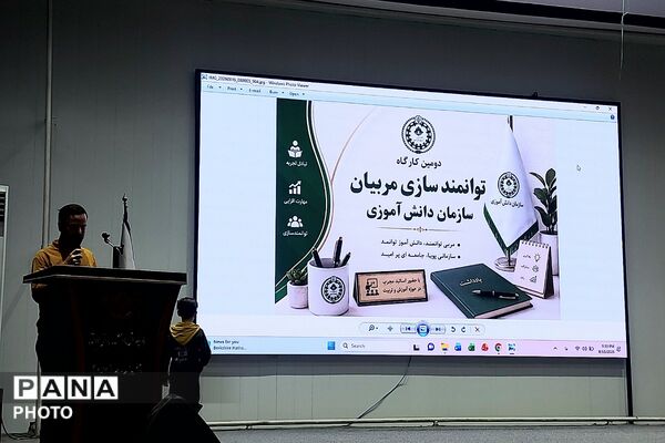 دومین کارگاه توانمندسازی مربیان سازمان دانش‌آموزی کهریزک 