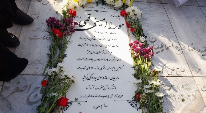تجلیل دانش‌آموزان مدرسه فرقانی قم از مقام آموزگار مرحومه امینی