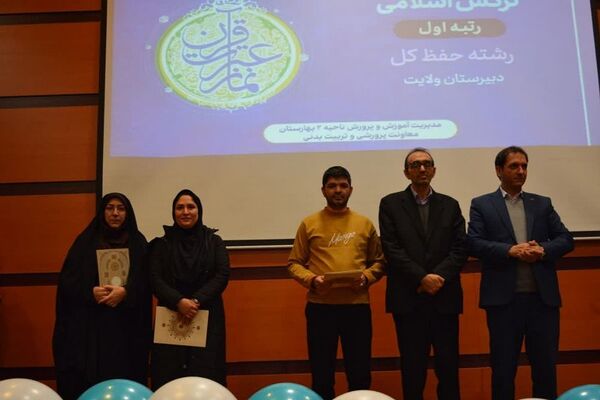 اختتامیه طرح‌ها و برنامه‌های پرورشی بهارستان‌2