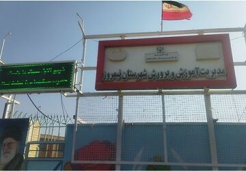 پروژه مهر در نیمروز؛ زنگ امید و آمادگی مدارس برای استقبال از ماه مهر
