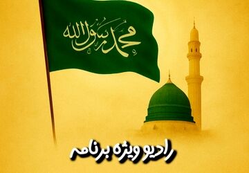 ولادت حضرت محمد(ص)