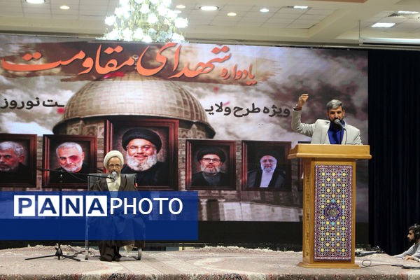 یادواره شهدای مقاومت با حضور دختر سید حسن نصرالله در قم