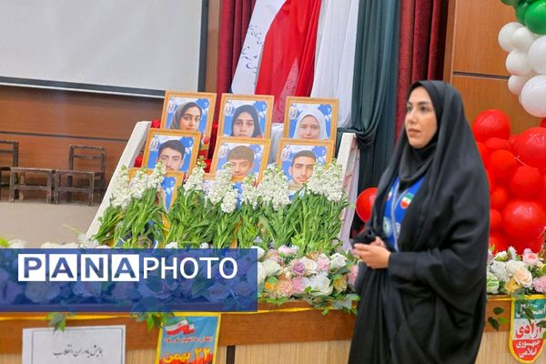  همایش یاوران انقلاب در اداره آموزش و پرورش رباط‌کریم