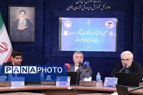 تجلیل از دانش آموزان افتخارآفرین خراسان رضوی در کنکور سراسری و مدال آور در المپیادهای علمی جهانی