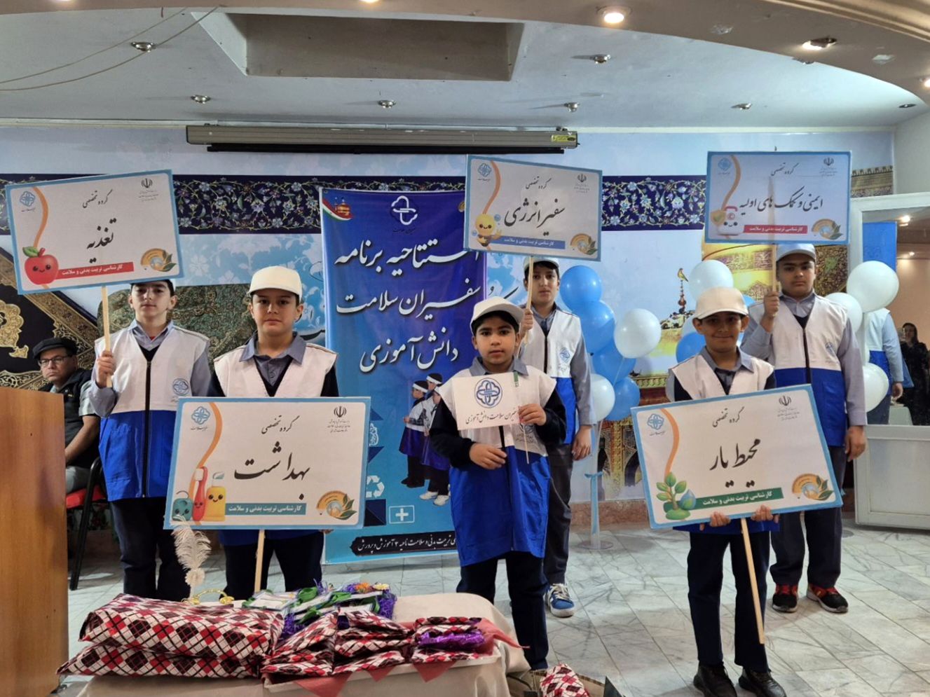 افتتاحیه برنامه «سفیران سلامت دانش‌آموزی» در ناحیه سه