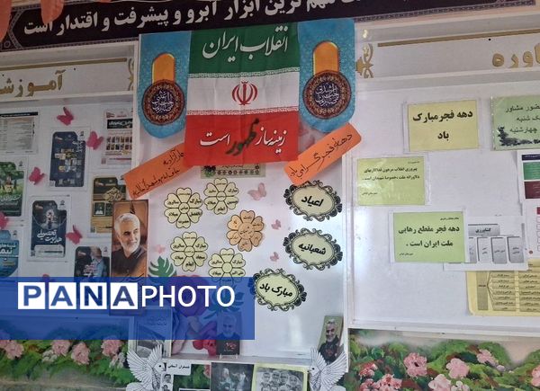 آماده سازی فضای آموزشگاه به مناسبت روز پیروزی انقلاب اسلامی 