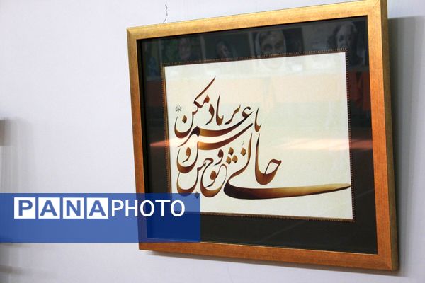 هنر دانشجو‌معلمان زینبیه پیشوا در قاب هفته فرهنگی‌هنری