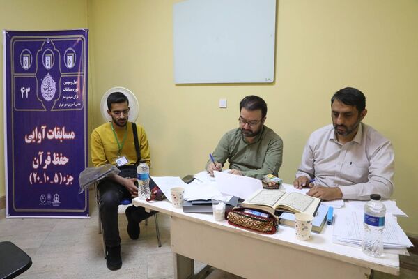 مرحله استانی چهل و سومین مسابقات قرآن، عترت و نماز شهر تهران