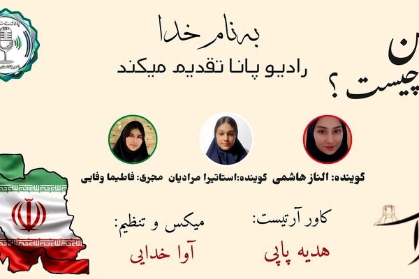 وطن؛ فراتر از خاک، ریشه‌ای در جان ما