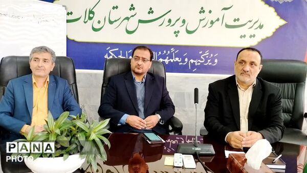 نشست کارگروه عفاف و حجاب مدیریت آموزش و پرورش شهرستان کلات