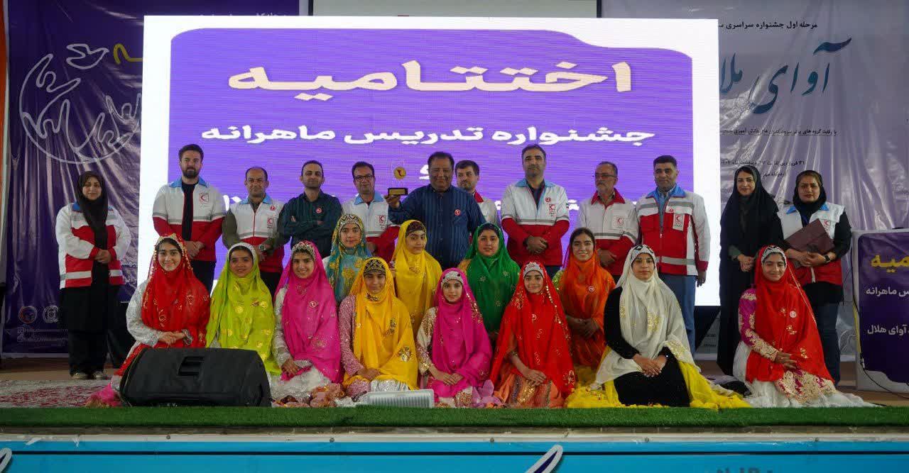 اختتامیه جشنواره سرود آوای هلال ویژه کانون‌های دانش‌آموزی