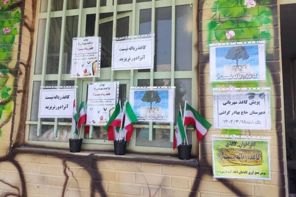 کاغذ مهربانی در دبیرستان دخترانه گراشی
