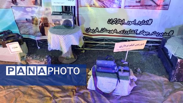  مراسم بزرگداشت ۴۴۰ شهید شهرستان فریمان 