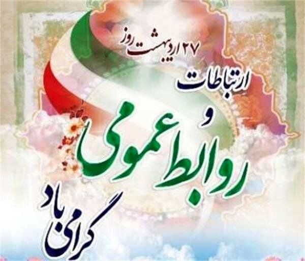 پیام تبریک مدیر سازمان دانش‌آموزی خراسان شمالی به مناسبت روز ملی ارتباطات