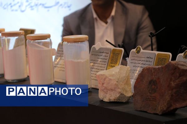 نمایشگاه بین‌المللی متافو تبریز