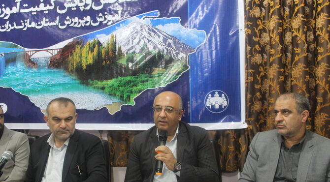 نشست مسئولان سنجش‌ و پایش کیفیت آموزشی مازندران 