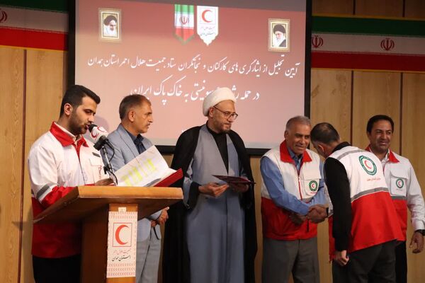  آیین تجلیل از ایثارگری‌های کارکنان و نجاتگران جمعیت هلال‌احمر استان همدان  