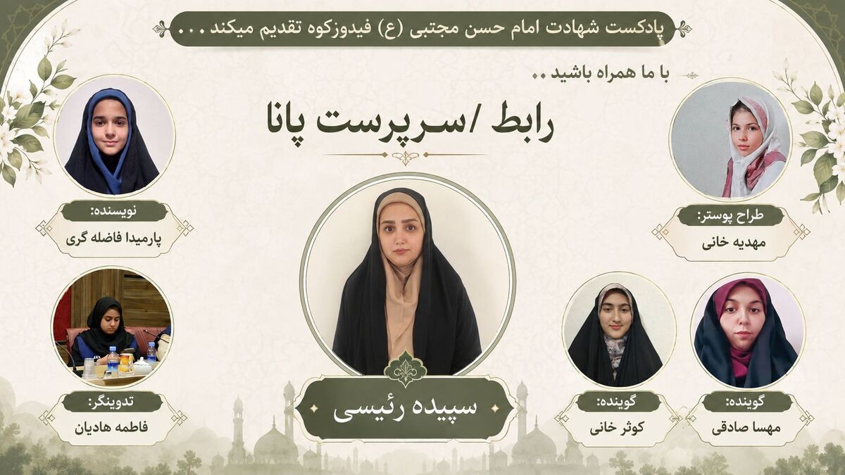 غریبِ مدینه؛ روایت مظلومیت امام حسن مجتبی(ع)