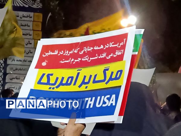 تجمع دانشجویان دانشگاه علوم پزشکی شیراز در محکومیت جنایت رژیم صهیونیستی