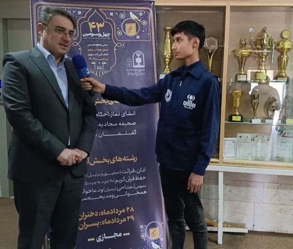 بازدید معاون پرورشی و فرهنگی آموزش و پرورش استان خراسان رضوی از مسابقات قرآن،عترت و نماز در مرحله انتخابی کشور