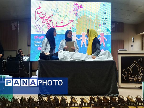 چهاردهمین جشنواره نوجوان سالم و یاریگران زندگی