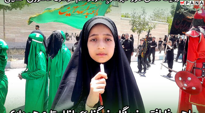مراسم عزاداری عاشورای حسینی در شهرک مدنی همدان