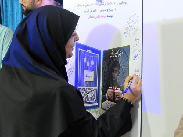 برگزاری آیین رونمایی از آثار تجربه‌نگاری جبهه فرهنگی انقلاب اسلامی کردستان و افتتاح مرکز «میدا»