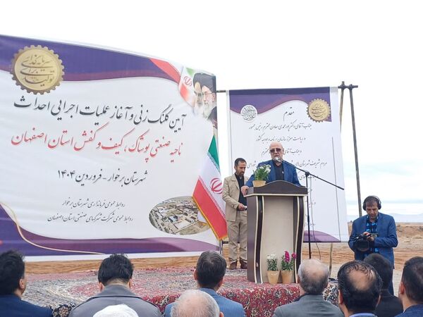 آیین کلنگ زنی صنایع پوشاک کیف و کفش در شهرک صنعتی کمشچه
