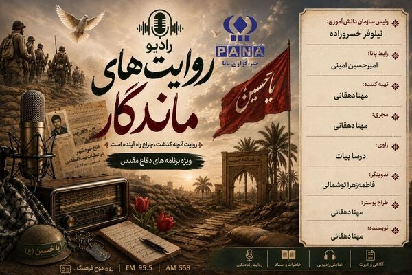 دفاع مقدس؛ بازخوانی ناگفته‌های پایداری در جبهه‌های نبرد
