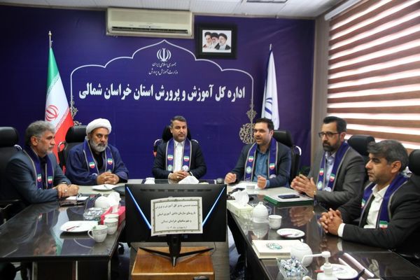 دیدار مدیرکل آموزش و پرورش خراسان شمالی با همکاران سازمان دانش‌آموزی استان و روسای سازمان دانش‌آموزی شهرستان ها