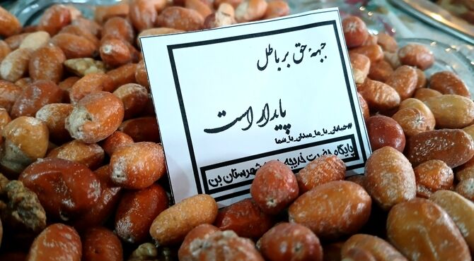  عشق به وطن از محله‌های بن تا خط مقدم 