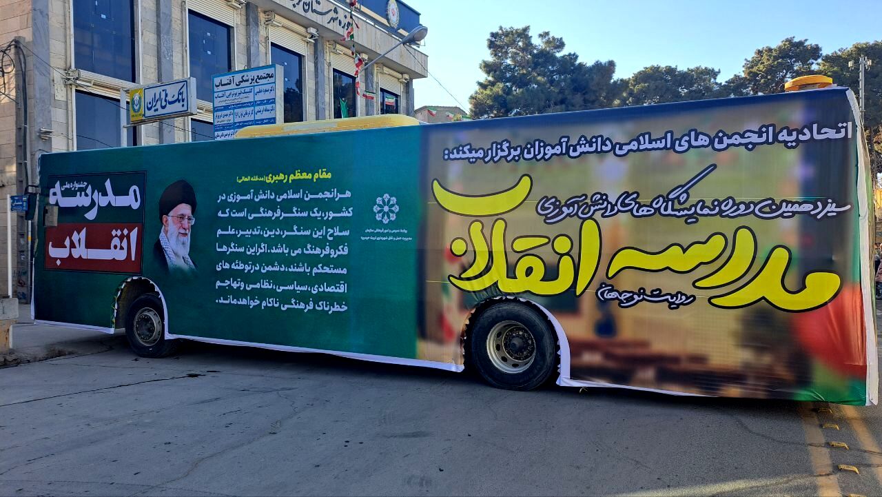 سفری به سوی دستاوردهای انقلاب اسلامی و روایت پیشرفت‌های درخشان