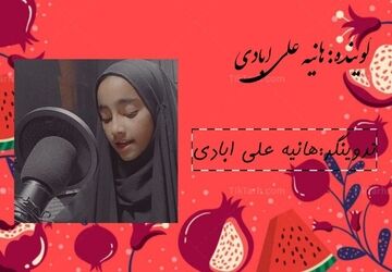  شب یلدا ، شب خاطرها و در کنار هم بودن