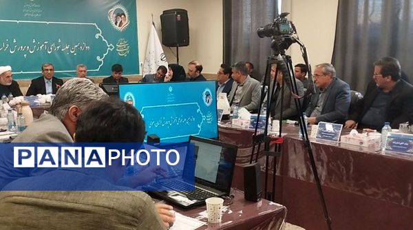 دوازدهمین جلسه‌ی شورای آموزش و پرورش خراسان رضوی