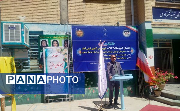 افتتاحیه آموزشگاه  سه کلاسه  دبستان دخترانه شهید نصرآبادی فیض آبادنیشابور 