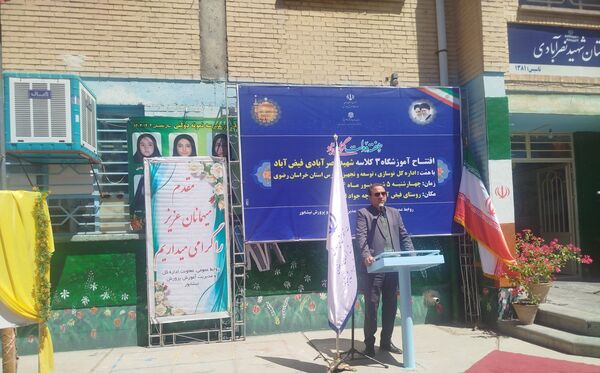 افتتاحیه آموزشگاه  سه کلاسه  دبستان دخترانه شهید نصرآبادی فیض آبادنیشابور 