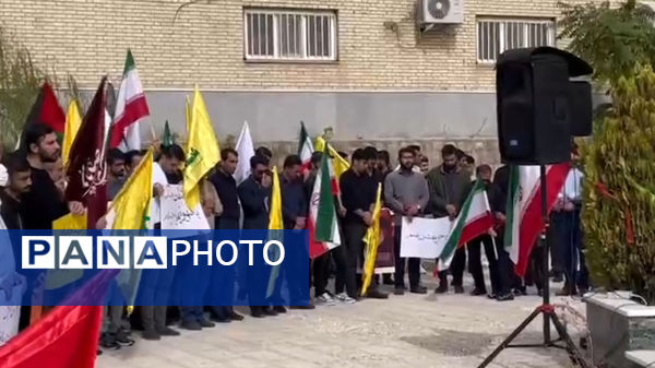 تجمع دانشگاهیان بجنورد در محکومیت جنایت اسرائیل و شهید سید حسن نصرالله