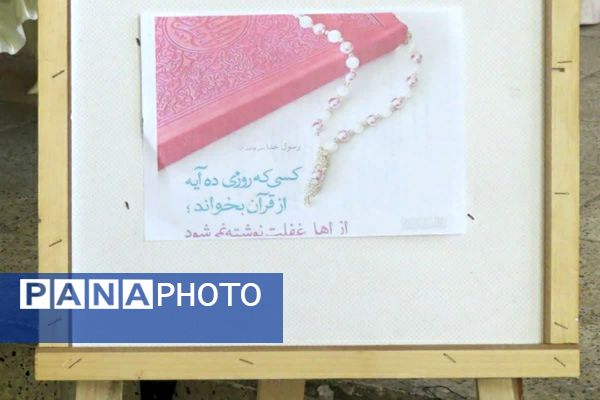 مهمانی نور در هفته قرآن و عترت