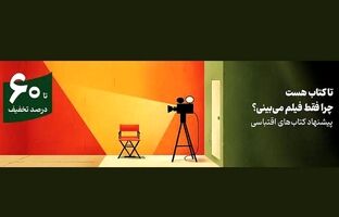 پیشنهاد فیدیبو برای عاشقان فیلم و سریال/ اینجا پاتوق سینه‌فیل‌ها است