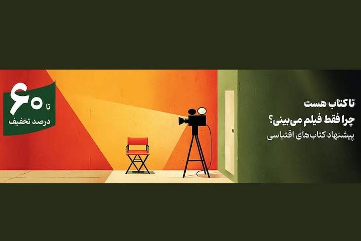 پیشنهاد فیدیبو برای عاشقان فیلم و سریال/ اینجا پاتوق سینه‌فیل‌ها است