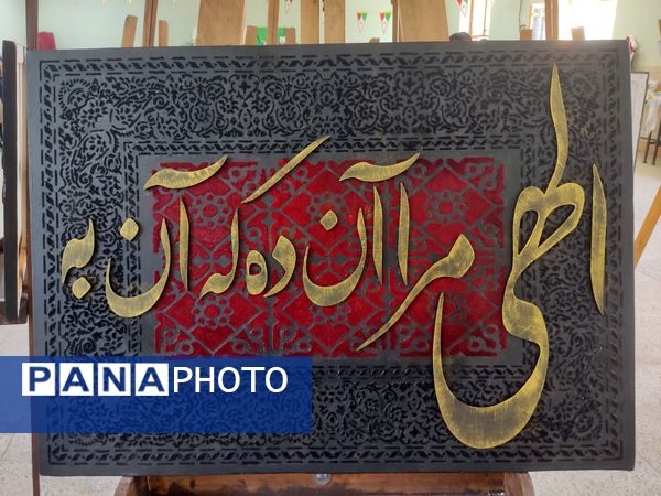 نمایشگاه دست‌سازه‌های دانش‌آموزی و تجلیل از فعالان نماز 