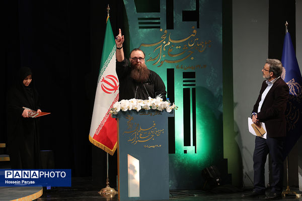 اختتامیه چهل‌وچهارمین جشنواره ملی فیلم فجر 
