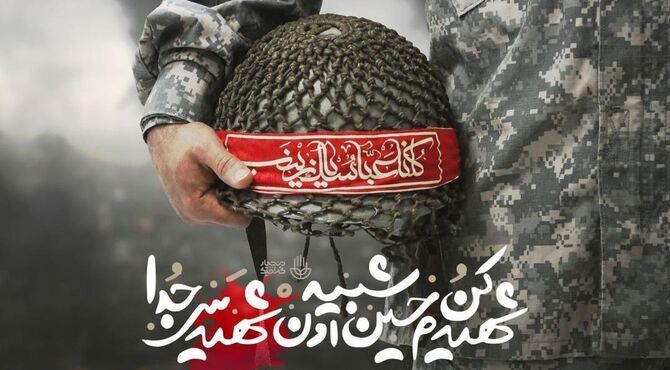 شهدای اقتدار یاد آوار ایثار و فداکاری هستند