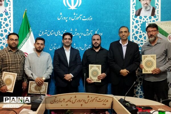 آیین تجلیل از فعالان حوزه پرورشی در بهارستان دو