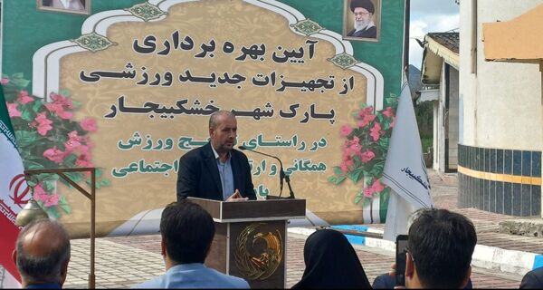 افتتاح تجهیزات ورزشی جدید در پارک شهر خشکبیجار