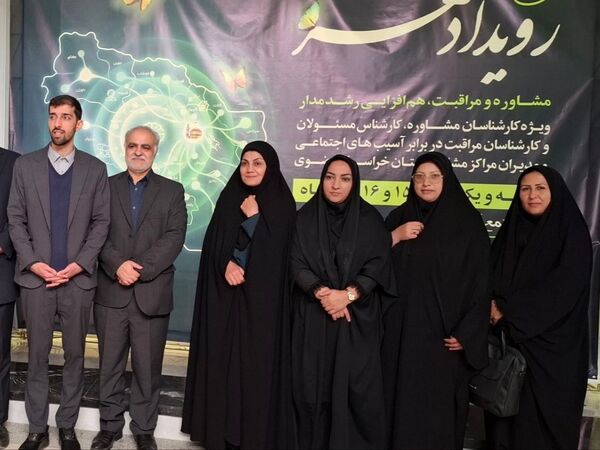اولین گردهمایی مشاوره و مراقبت هم افزایی رشد مدار در طرح رویداد مهر 
