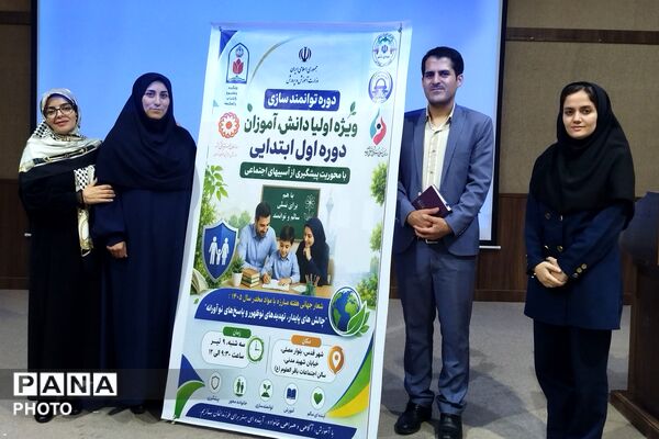 جلسه آموزشی توانمندسازی اولیا با محوریت مبارزه با مواد مخدر