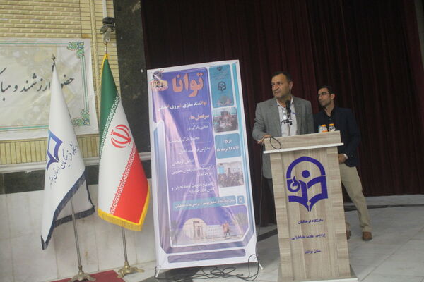 طرح توانا «توانمندسازی نیروی انسانی» در بوشهر