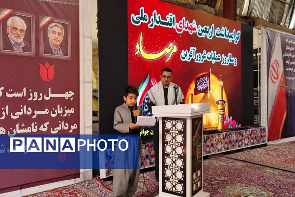 تجدید میثاق با شهدا در سالروز عملیات غرور آفرین مرصاد