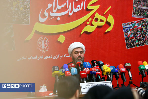 نشست خبری مراسم راهپیمایی ۲۲ بهمن